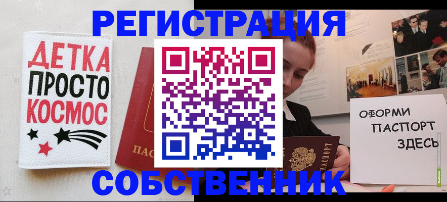 регистрация для школы в Тайшете