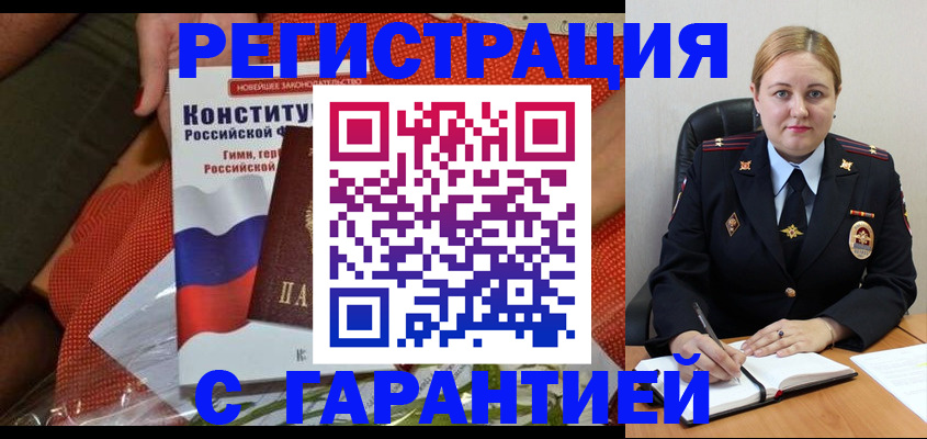 временная регистрация надежно в Тайшете