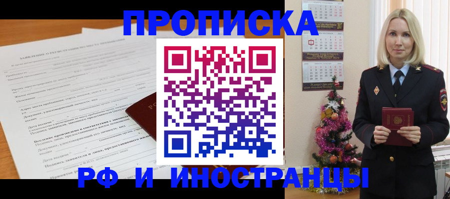 прописка поиск в Тайшете
